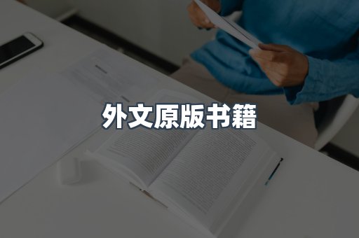 PDF电子书下载